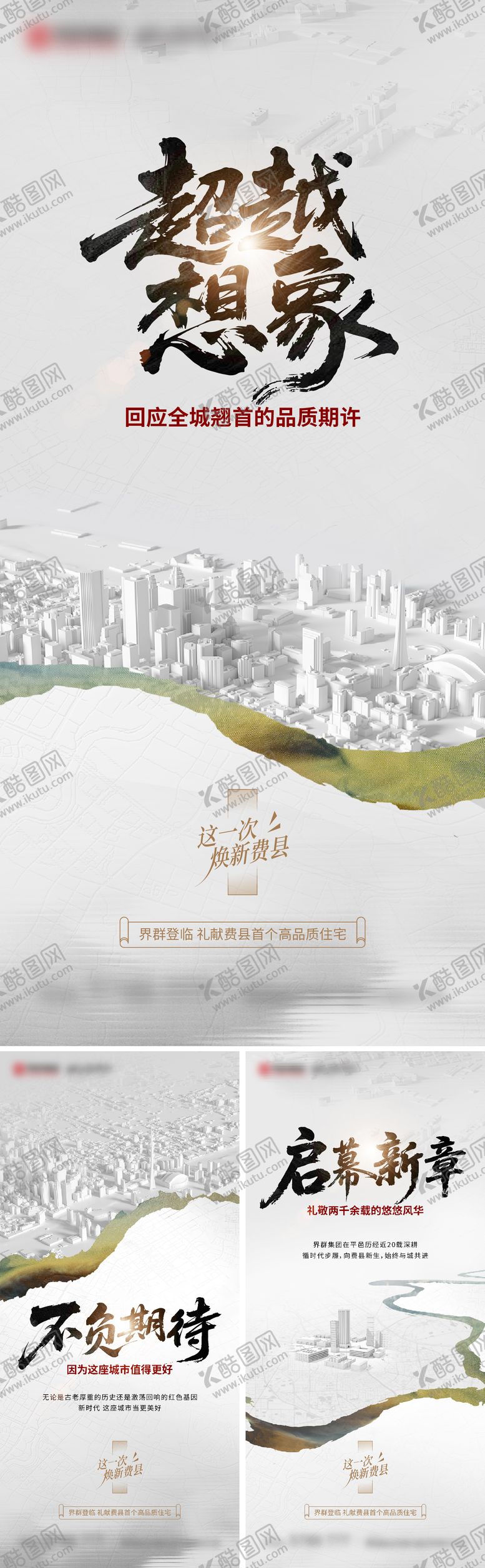 编号：63557804070037576116【酷图网】源文件下载-地产单图