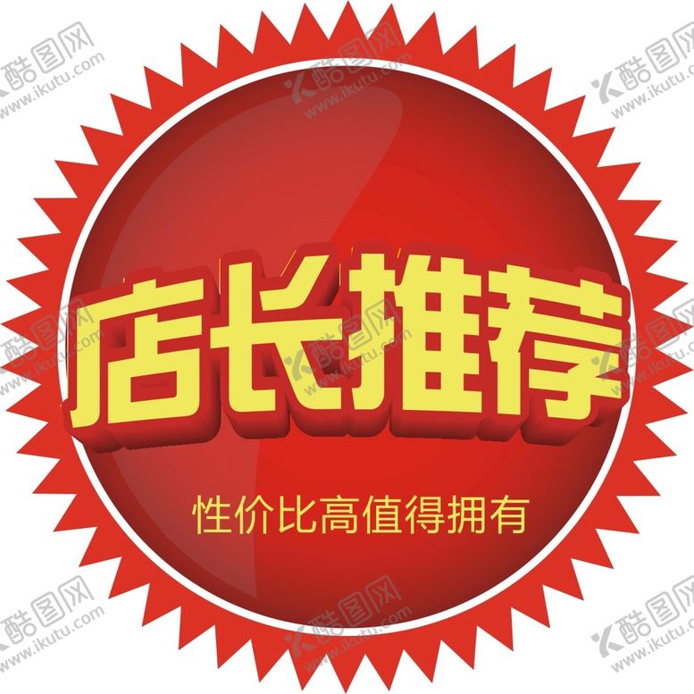 编号：70107502021847112391【酷图网】源文件下载-圆形棱角