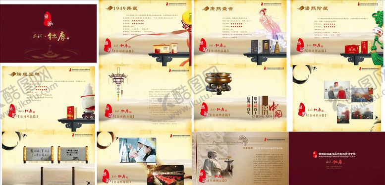 编号：41732705191136166874【酷图网】源文件下载-酒画册