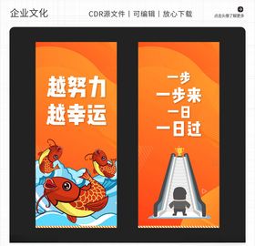 橙色简约大气公司企业文化标语