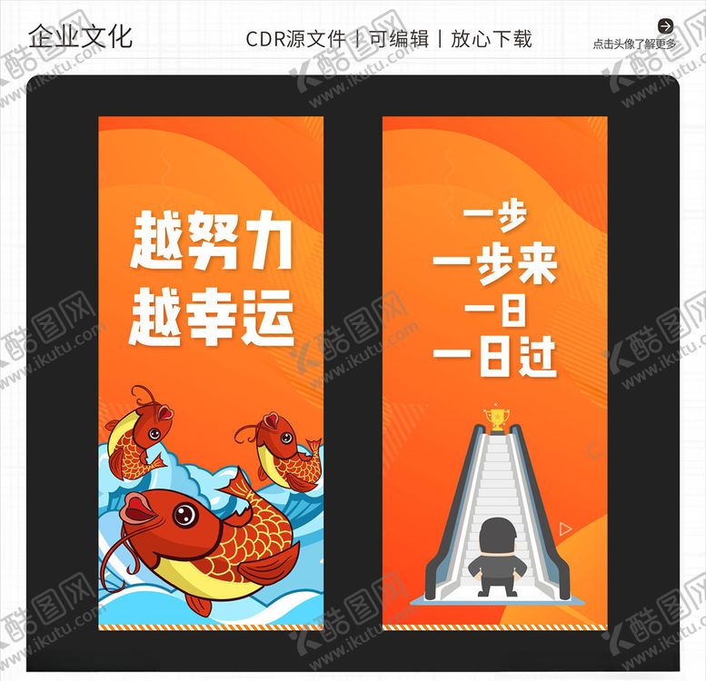 编号：75216606160545589475【酷图网】源文件下载-橙色简约大气公司企业文化标语