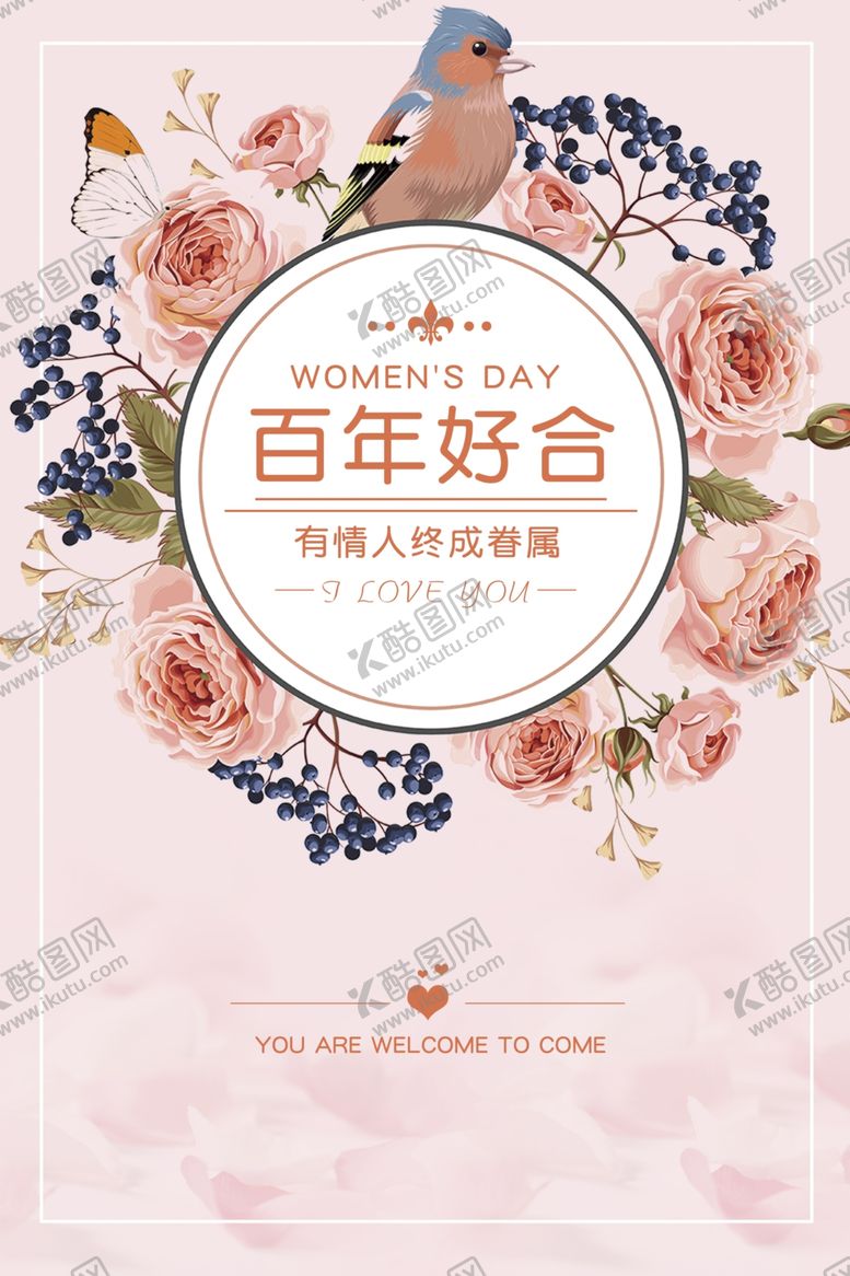 编号：90379506250931139273【酷图网】源文件下载-婚庆背景