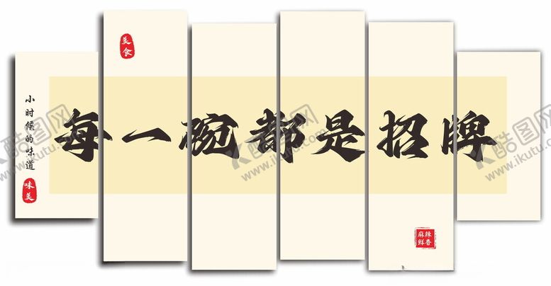 编号：66274402241452425057【酷图网】源文件下载-每一碗都是招牌