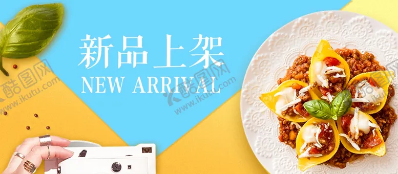 编号：36039806251209411836【酷图网】源文件下载-新品上架banner