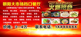 火爆招商