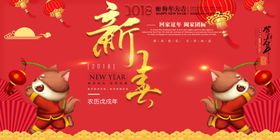 狗年快乐