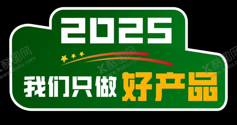 编号：55666202260300085584【酷图网】源文件下载-手举牌异形牌
