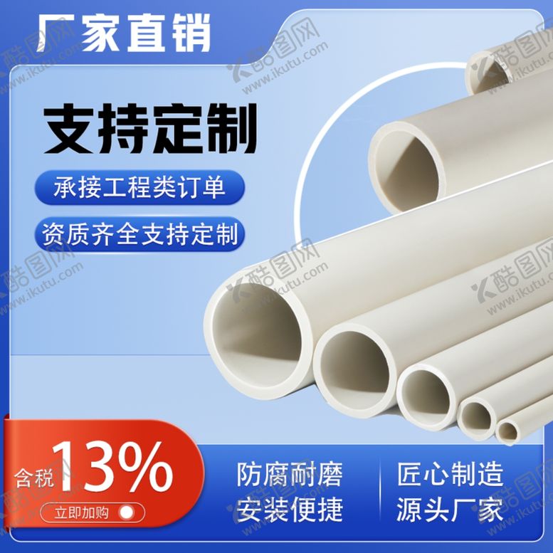 编号：58537701261034549621【酷图网】源文件下载-厂家直销直通车促销