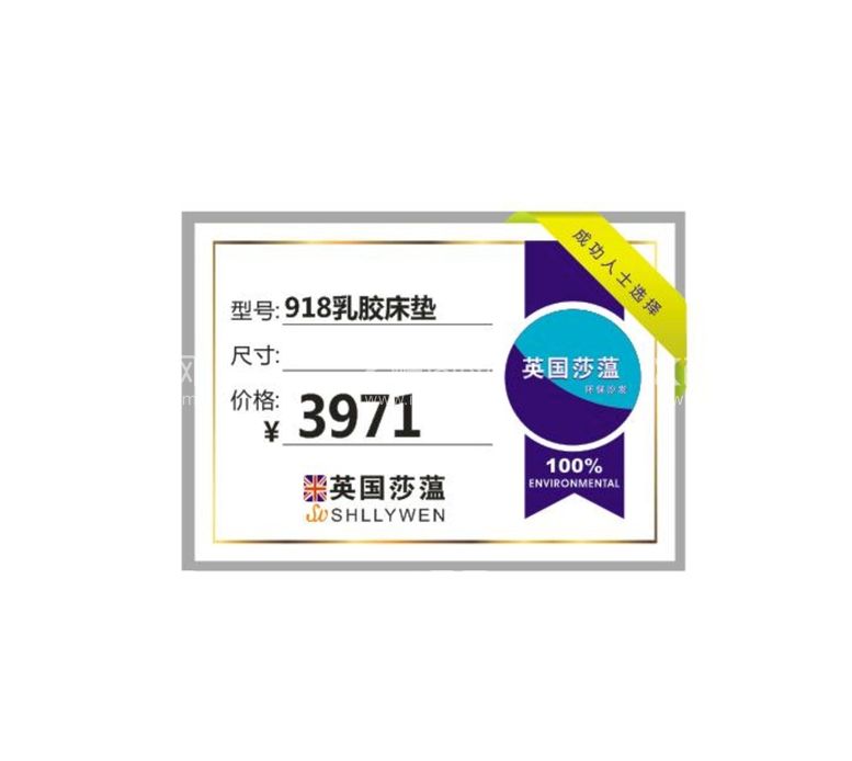 编号：18660010302238064920【酷图网】源文件下载-价格标牌标签