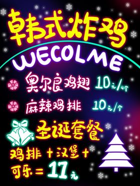 荧光板设计