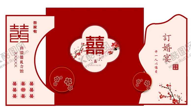 编号：50284109191046055347【酷图网】源文件下载-订婚宴造型