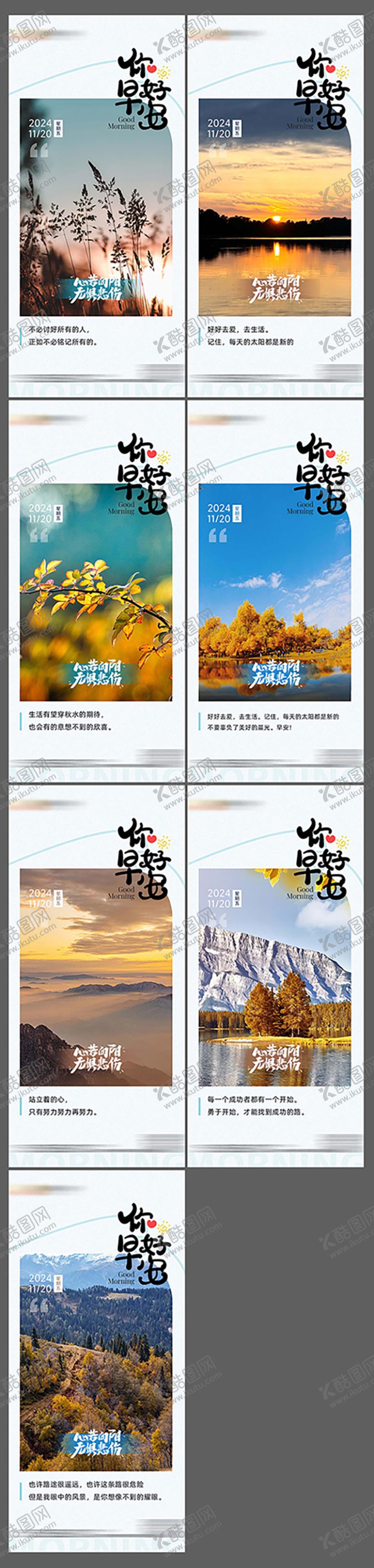 编号：88155212050320591938【酷图网】源文件下载-地产早安励志海报
