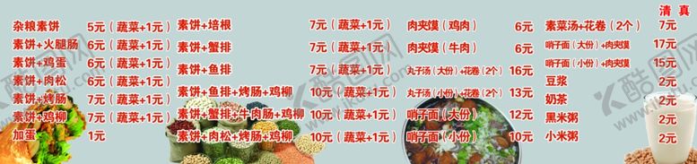 编号：88897310240838029585【酷图网】源文件下载-杂粮
