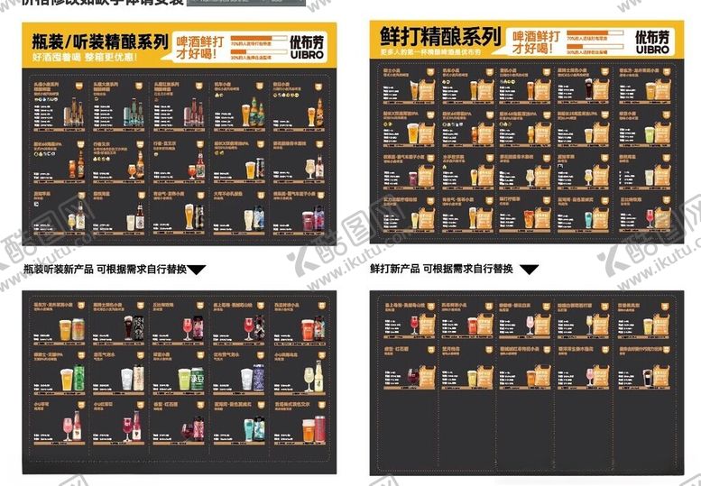 编号：53342604032100424385【酷图网】源文件下载-啤酒果酒