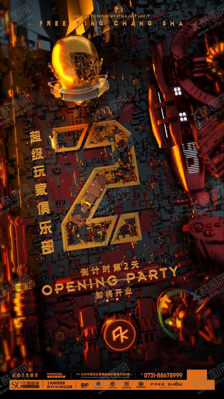 编号：61143209241459209383【酷图网】源文件下载-倒计时海报