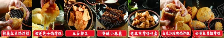 编号：37154805120327257616【酷图网】源文件下载-炸糕图片灯箱设计