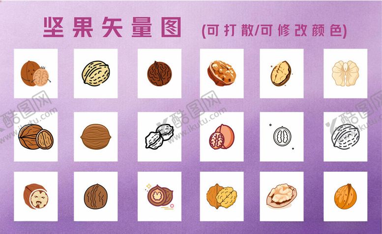 编号：39146005241812143484【酷图网】源文件下载-多样美食矢量图标集合