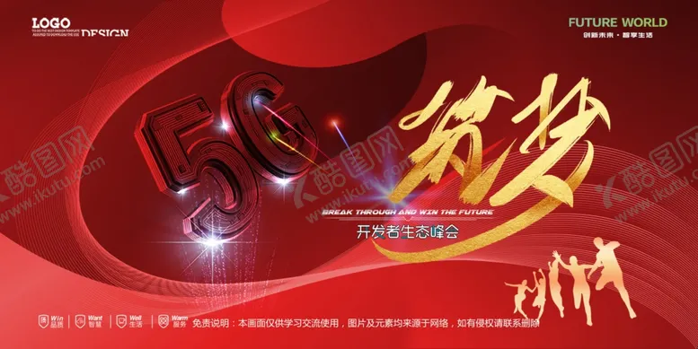 编号：47135004010842575504【酷图网】源文件下载-会议背景