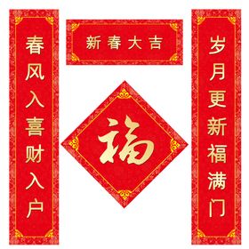 新春大吉