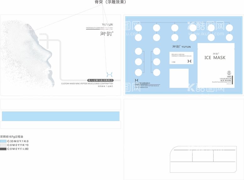 编号：85280210292112574633【酷图网】源文件下载-九肽五大套盒展开图