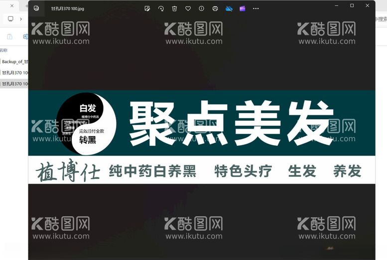 编号：68809012121424388720【酷图网】源文件下载-美发设计