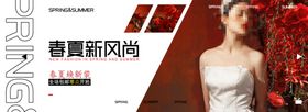 春夏新风尚时装banner