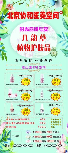 化妆品展架