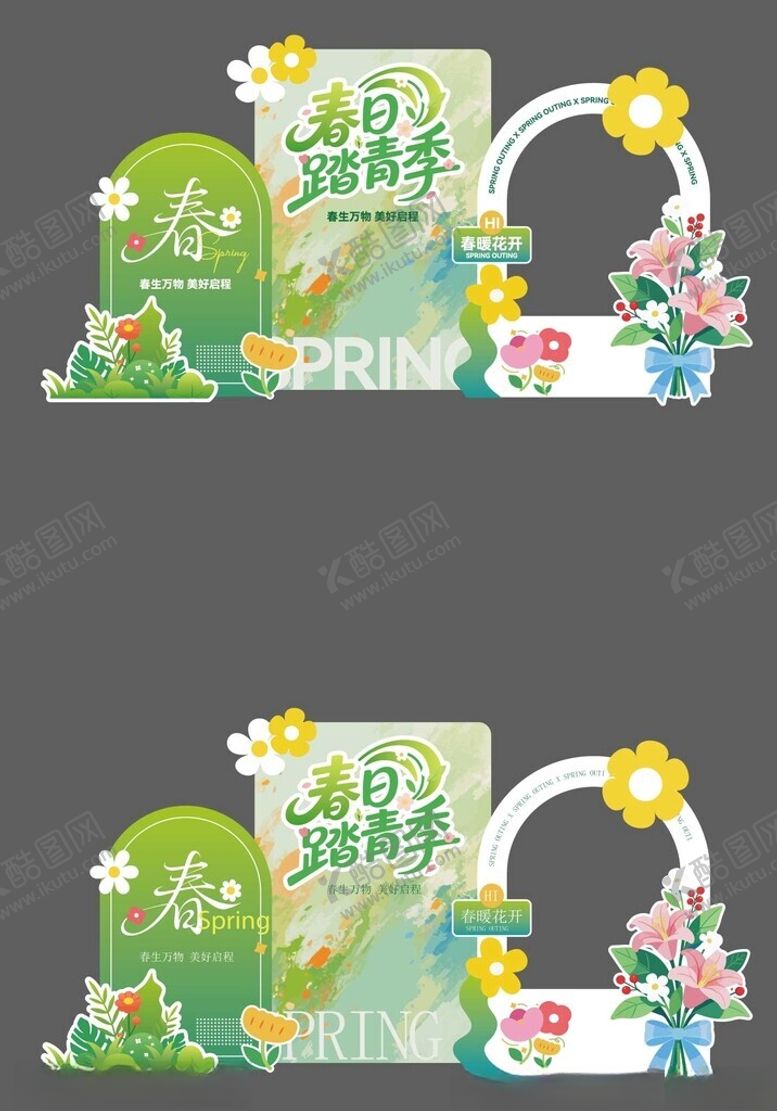 编号：86944304101939267361【酷图网】源文件下载-春日美陈