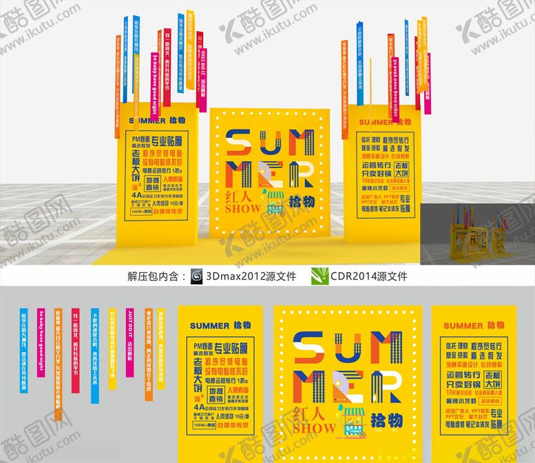 编号：11149511010958052094【酷图网】源文件下载-美陈设计