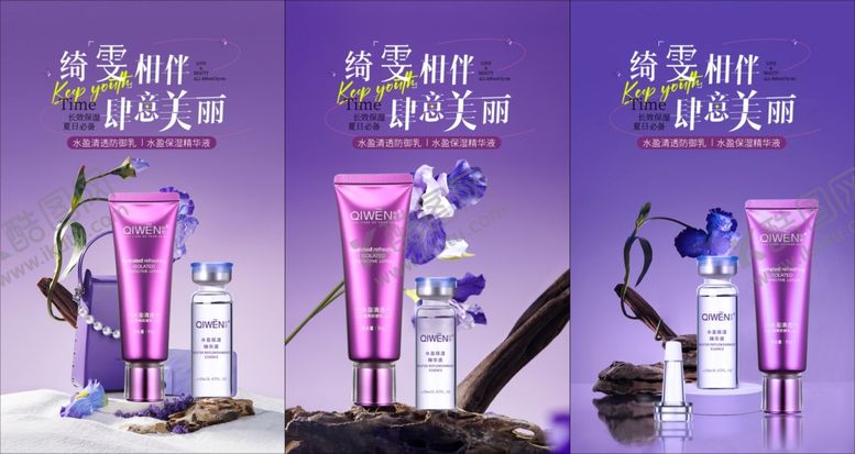 编号：96521610162356483719【酷图网】源文件下载-美妆海报