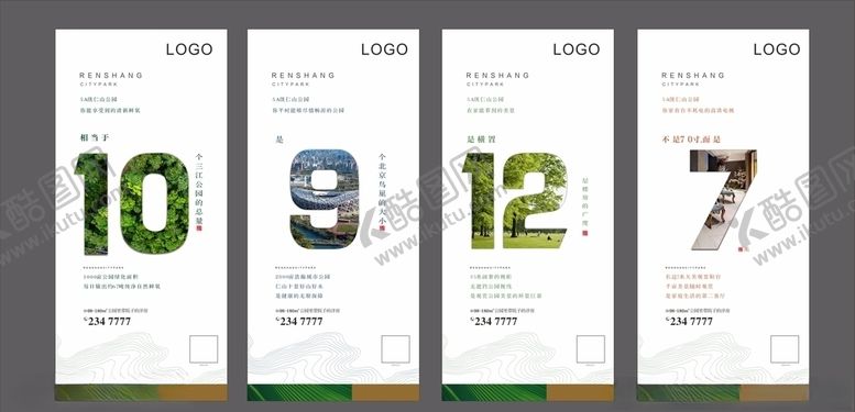 编号：71500210120842101434【酷图网】源文件下载-地产微信稿飞机稿洋房单图