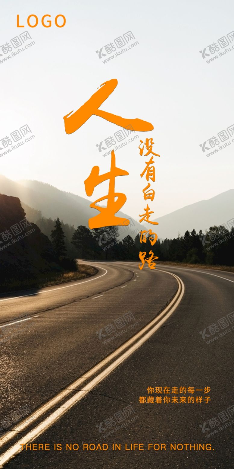 编号：75220207060435495671【酷图网】源文件下载-激励海报