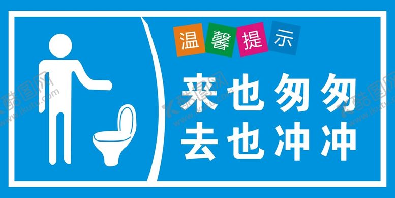 编号：87744311070945579551【酷图网】源文件下载-来也匆匆