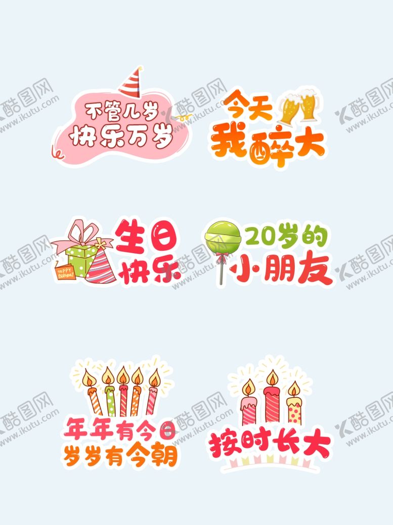 编号：13321304030307334141【酷图网】源文件下载-生日手举牌