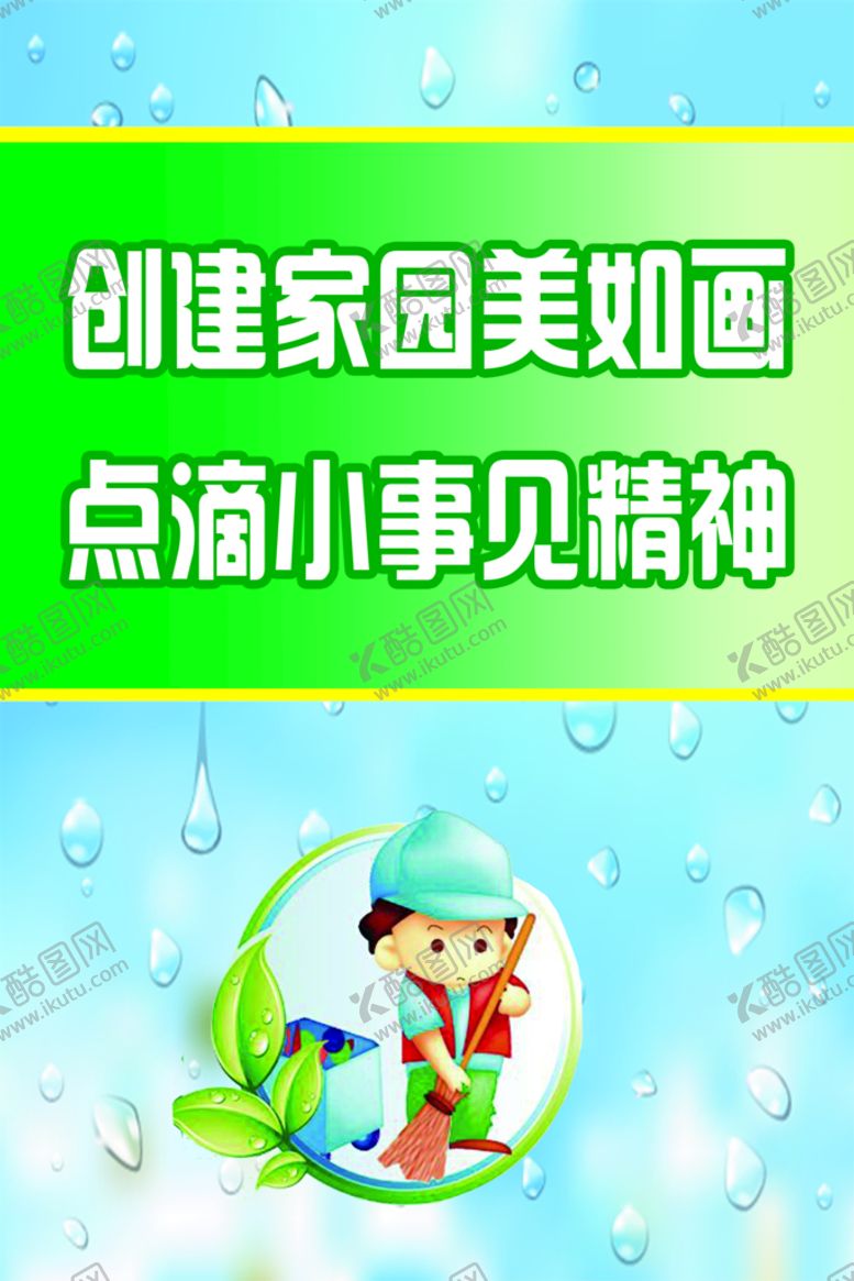 编号：16152810171657055618【酷图网】源文件下载-文明海报