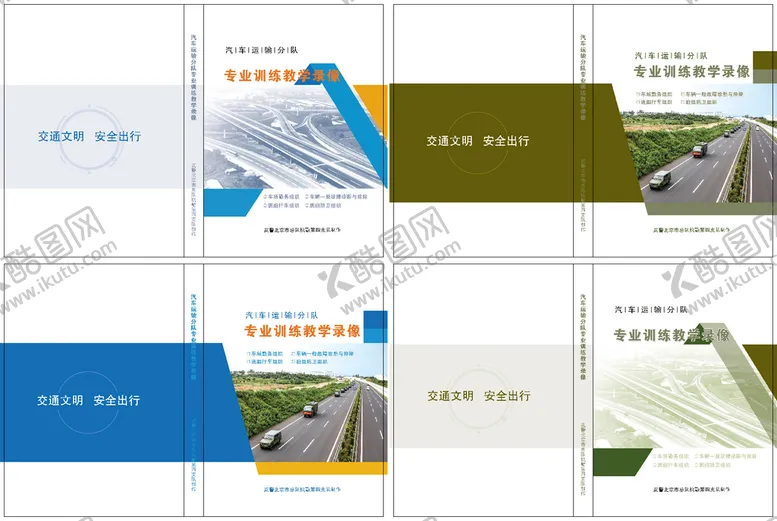 编号：79108309192333023580【酷图网】源文件下载-光盘封面