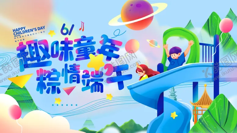 编号：69613006260658236392【酷图网】源文件下载-端午节