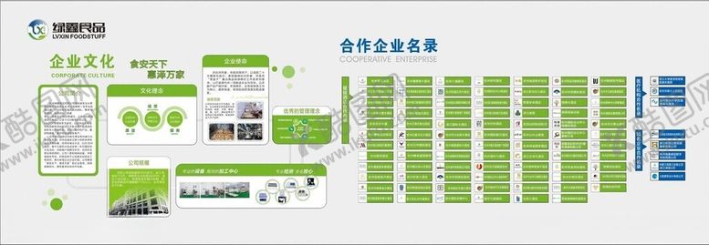 编号：39805711200415458902【酷图网】源文件下载-企业文化