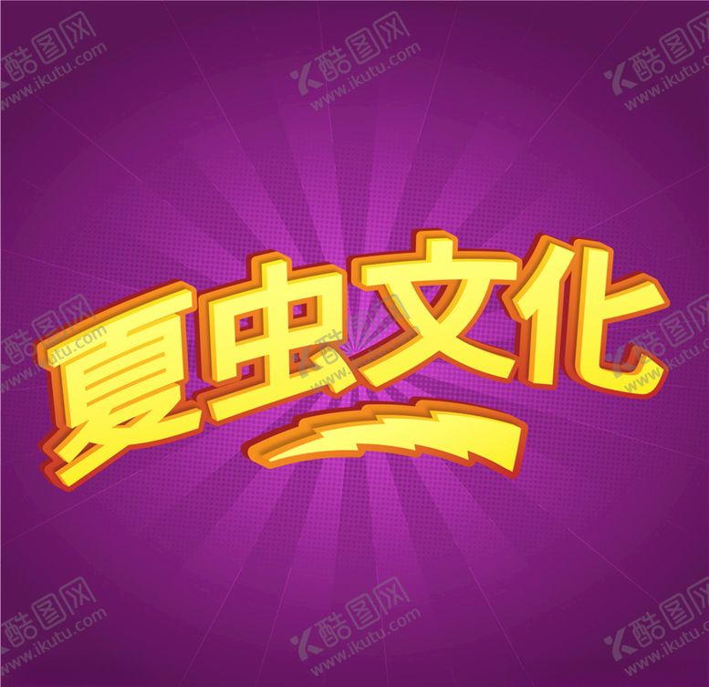 编号：87709710041142277744【酷图网】源文件下载-LOGO样机