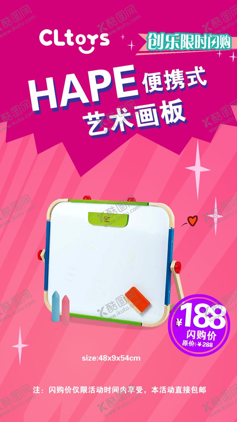 编号：30940605141709513996【酷图网】源文件下载-海报玩具易拉宝宣传单页闪购