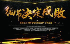 细节