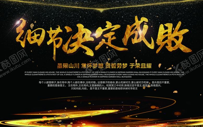 编号：62068607090019047170【酷图网】源文件下载-细节