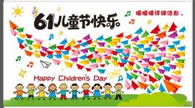 幼儿园儿童节会场景布置学校活动