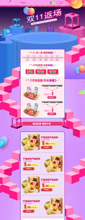 电商详情页