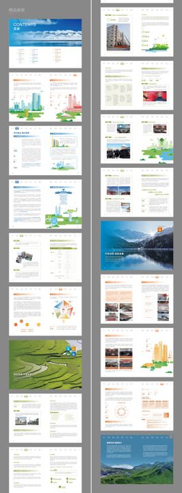 电力能源企业画册稿