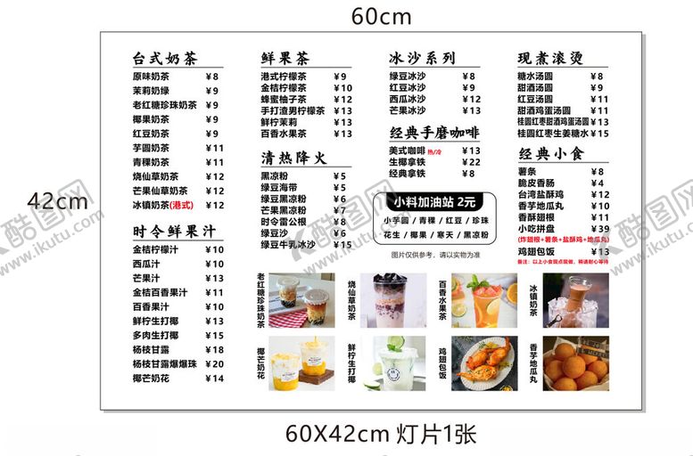 编号：74798611141934585662【酷图网】源文件下载-价格表