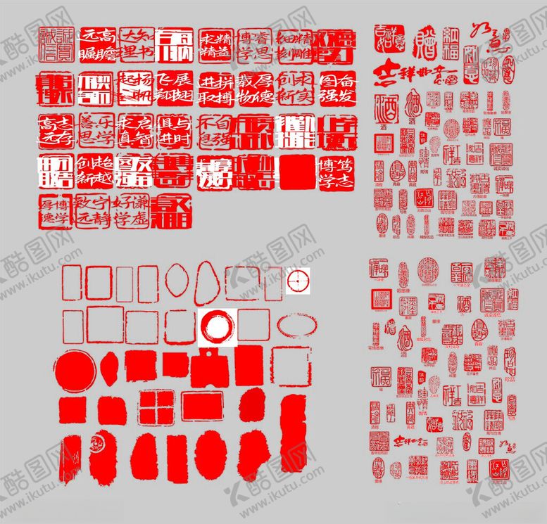编号：91112209291808348753【酷图网】源文件下载-红色印章界面元素集合