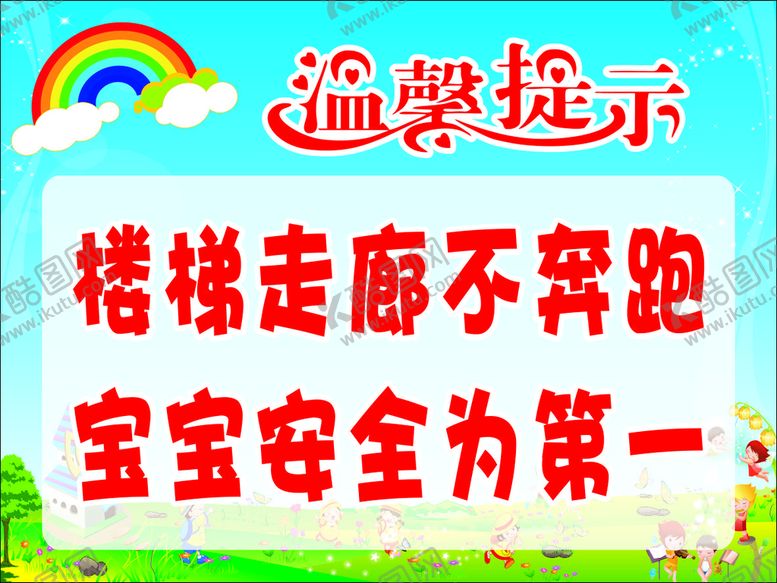 编号：19376010111050290894【酷图网】源文件下载-温馨提示