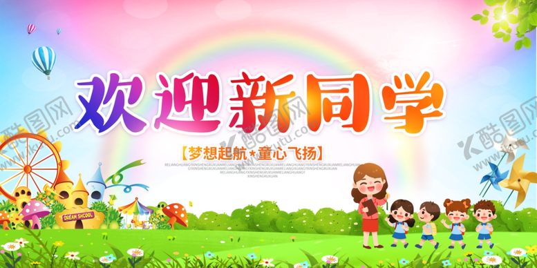 欢迎新同学开上大生
