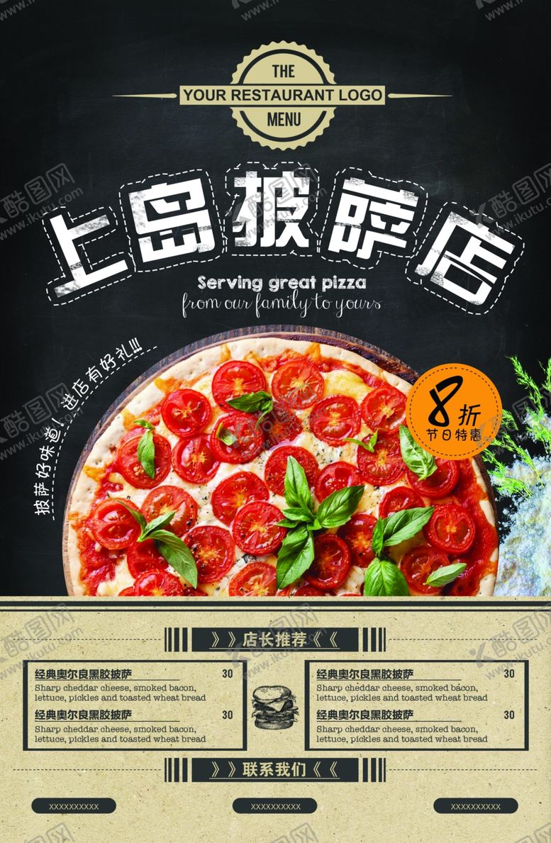 编号：40103807031727458888【酷图网】源文件下载-菜单